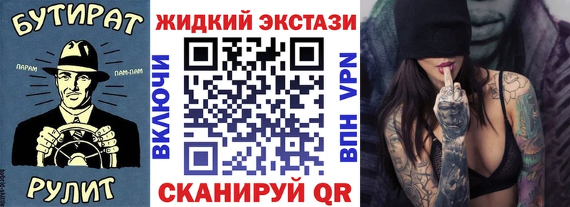 где купить наркоту Пустошка Бутират вода