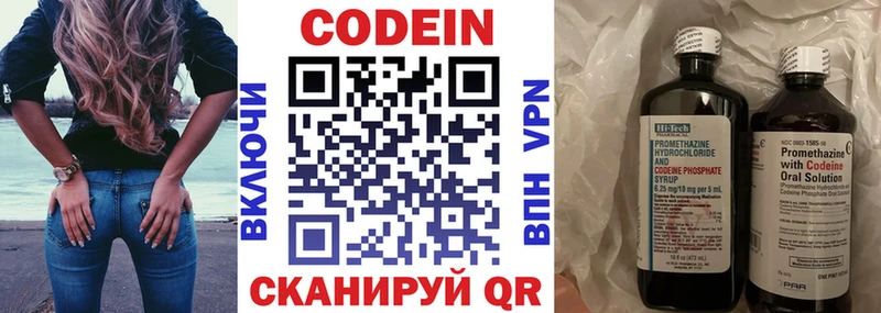 kraken как войти  Пустошка  Кодеиновый сироп Lean Purple Drank  купить наркоту 