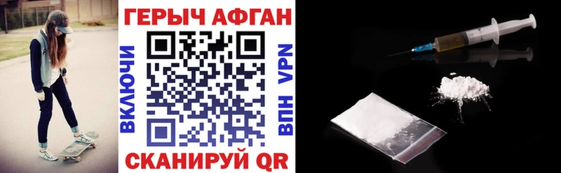 Героин Heroin  купить закладку  Пустошка 