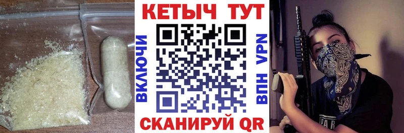 КЕТАМИН ketamine  Пустошка 