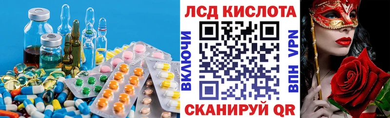 площадка как зайти  KRAKEN маркетплейс  Пустошка  LSD-25 экстази кислота 
