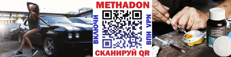 Метадон methadone  кракен сайт  Пустошка 